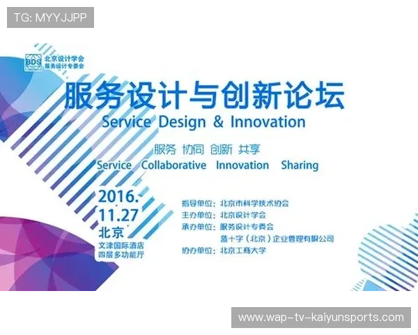 足球科技创新成果展览会将在京举办，足球世界技术研究中心公众号