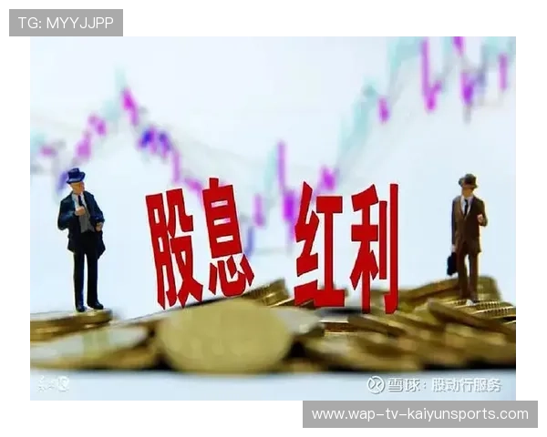 险资热衷高股息股票，背后逻辑解析，何为高股息股票